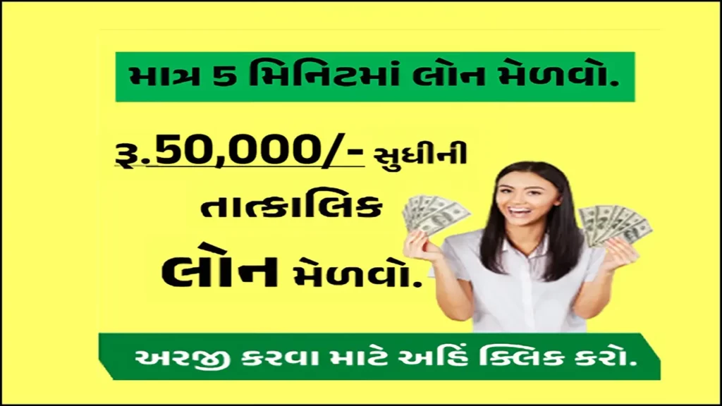 In today’s digital world, instant personal loans and UPI-based transactions have transformed how we manage finances. Among the many platforms available, KreditBee stands out as a trusted digital lending solution in India. Offering quick loans, flexible repayment options, and UPI integration, KreditBee has become a popular choice for individuals seeking fast access to funds without the hassle of traditional banking procedures. In this comprehensive guide, we explore everything about KreditBee personal loans, UPI features, eligibility, benefits, repayment terms, and more. What is KreditBee? KreditBee is a fintech platform that provides short-term and personal loans to salaried and self-employed individuals. Known for its minimal documentation, fast disbursal, and UPI-based repayments, KreditBee has revolutionized access to credit for millions of users in India. The company operates as a digital lending app, available on both Android and iOS, and partners with registered NBFCs (Non-Banking Financial Companies) to provide instant loan services. Why Choose KreditBee for Personal Loans? There are numerous digital lenders, but KreditBee offers unique advantages that make it a preferred choice: Instant Loan Disbursal: Funds can be transferred to your account within 10 minutes after approval. Small Ticket Loans Available: Borrowers can access loans starting from as low as ₹1,000. UPI Repayment Options: Easy repayment via UPI, net banking, debit card, or wallet. Minimal Documentation: No need for lengthy paperwork – only basic KYC documents are required. High Loan Amounts: Loans up to ₹5 lakhs available depending on eligibility. Flexible Repayment Tenure: Choose from 3 months to 24 months repayment periods. Eligibility Criteria for KreditBee Loans To apply for a KreditBee personal loan, applicants must meet the following requirements: Age Limit: Between 21 to 60 years. Employment: Must be salaried or self-employed. Income Proof: Minimum monthly income of ₹10,000 (varies by loan type). KYC Documents: PAN card, Aadhaar card, or other government-approved IDs. Bank Account: Active bank account linked with mobile number. Types of Personal Loans on KreditBee KreditBee offers multiple loan products tailored to different needs: 1. Flexi Personal Loan Loan amount: ₹1,000 to ₹2 lakhs Tenure: Up to 10 months Best for: Small expenses, emergencies, and short-term needs. 2. Personal Loan for Salaried Loan amount: ₹10,000 to ₹5 lakhs Tenure: 3 to 24 months Best for: Salaried individuals seeking larger credit. 3. Online Purchase Loan Shop online and pay via easy EMI. Partnered with Amazon, Flipkart, Myntra, and other e-commerce platforms. Best for: Those looking for buy now, pay later (BNPL) options. 4. Education Loan Designed for students and professionals seeking skill development. Loan amount: Up to ₹2 lakhs. KreditBee and UPI Integration One of the most innovative features of KreditBee is its UPI-enabled loan repayment system. Repay Instantly: Use your UPI ID (Google Pay, PhonePe, Paytm, etc.) to clear dues instantly. Automatic Reminders: KreditBee sends timely repayment alerts. One-Click Payment: No need for NEFT/RTGS – UPI makes it seamless. Safe and Secure: All UPI transactions are encrypted, ensuring complete data safety. This integration has made loan management easier for users who prefer digital-first solutions. Step-by-Step Process to Get a KreditBee Loan Applying for a loan via KreditBee is quick and easy: Download the KreditBee App from Google Play Store or iOS App Store. Register with Mobile Number and complete OTP verification. Fill Personal Details – Name, Date of Birth, PAN, Aadhaar, etc. Upload KYC Documents – Aadhaar/PAN card, income proof, salary slip. Loan Approval & Disbursal – Amount credited directly to your bank within minutes. Repay Using UPI or Bank Transfer. Interest Rates and Charges KreditBee offers competitive interest rates depending on the borrower’s profile: Interest Rate: Starts from 15% per annum and varies up to 29.95% per annum. Processing Fee: Between ₹50 – ₹1,200 depending on loan amount. Late Payment Penalty: Charges apply if EMI is missed. No Prepayment Penalty: Borrowers can close loans early without extra fees. Benefits of Using KreditBee Personal Loans 100% Online Process – No need to visit banks or offices. Quick Turnaround Time – Disbursal within minutes. Flexible EMIs – Choose repayment plans according to your income. Multiple Loan Options – From education loans to shopping credit. Credit Score Improvement – Timely repayments improve your CIBIL score. Risks and Things to Consider While KreditBee is safe and RBI-compliant, borrowers must stay aware of: High Interest on Short-Term Loans – Interest may be higher compared to banks. Timely Repayment is Crucial – Missing payments can affect your credit score. App Permissions – Always check app permissions before granting access. How KreditBee Compares to Other Loan Apps Compared to other apps like MoneyTap, PaySense, CASHe, and EarlySalary, KreditBee offers: Lower Processing Fees in many cases. Faster UPI Repayment than most competitors. Wide Range of Loan Products from personal loans to BNPL options. Final Thoughts KreditBee has positioned itself as a reliable digital lending platform with instant personal loans, UPI repayment options, and flexible credit offerings. For young professionals, salaried individuals, and self-employed users, it provides a safe, quick, and convenient way to access credit without the stress of traditional banking procedures. If you are looking for a fast loan disbursal app with easy repayment via UPI, KreditBee is undoubtedly a strong option.