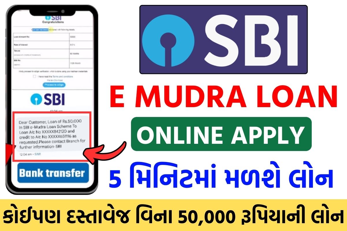 How to Apply Mudra Loan In SBI