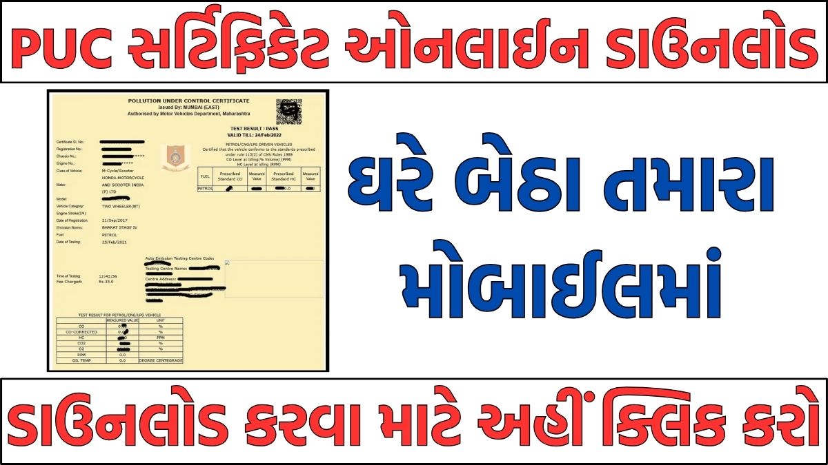 PUC Certificate Download