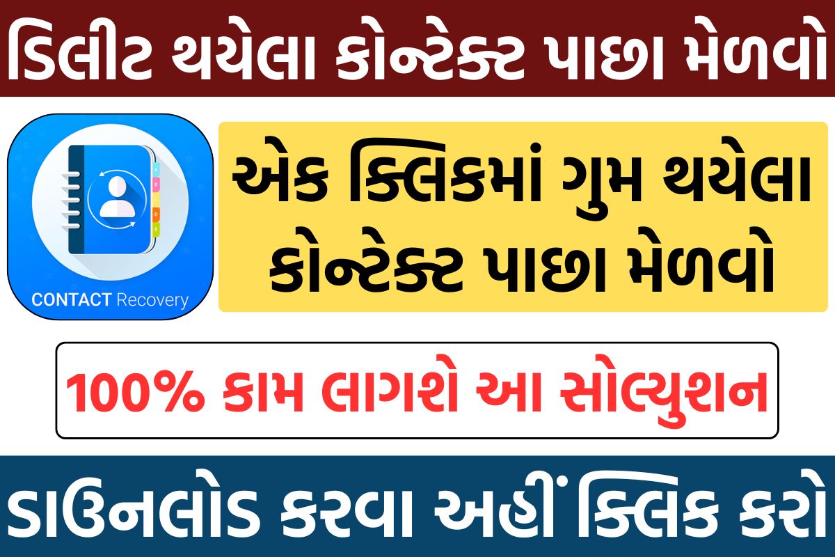 Restore Deleted Contact