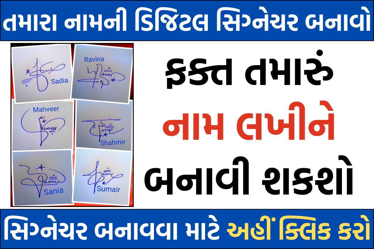 Signature Maker Application