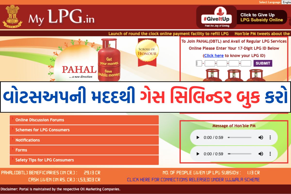 WhatsApp Gas Cylinder Booking